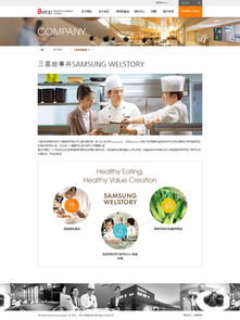 奔唐网络农副产品网站建设案例解析 打造高效数字化营销平台