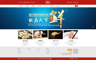 烟台网亿网络公司 专业网站建设与食品酒水农资行业数字化解决方案