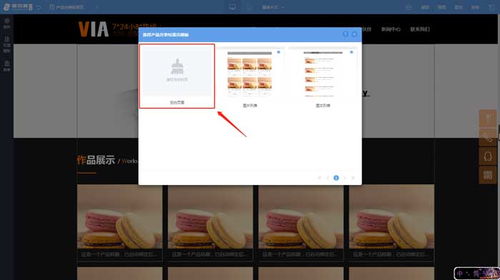 企业网站建设中产品分类结果页的制作方法